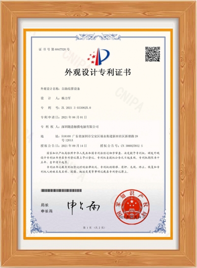 外觀專利